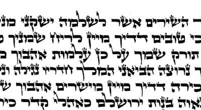 Rabi Akiva and Shir Hashirim